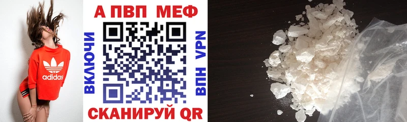 A-PVP Crystall Верхнеуральск