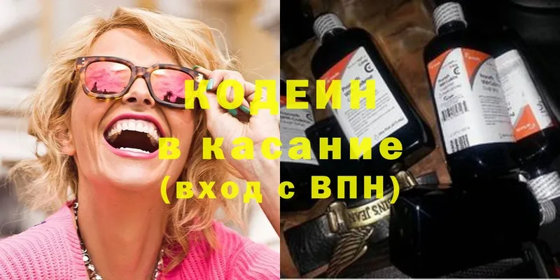 Кодеиновый сироп Lean напиток Lean (лин) Верхнеуральск