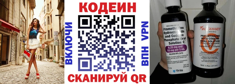 закладки  Верхнеуральск  Кодеин Purple Drank 