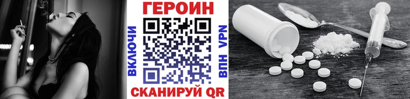купить  цена  Верхнеуральск  blacksprut ссылка  ГЕРОИН VHQ 
