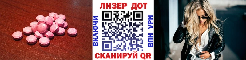 Лсд 25 экстази кислота  купить закладку  Верхнеуральск 