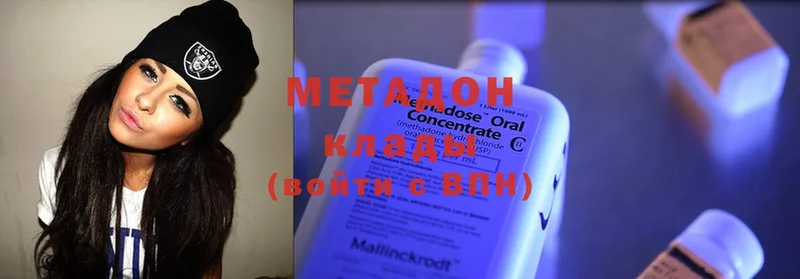 закладка  Верхнеуральск  мориарти наркотические препараты  МЕТАДОН methadone 