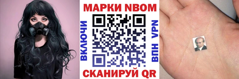купить наркотик  Верхнеуральск  Марки 25I-NBOMe 1500мкг 